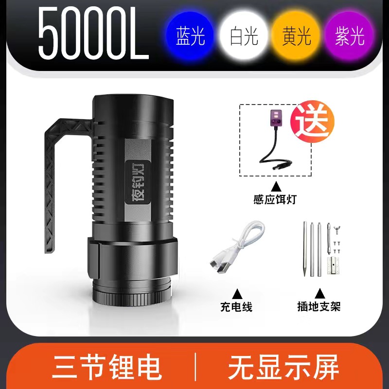 夜钓灯钓鱼灯激光灯强光蓝光大功率氙气专用紫光四光源充电手电筒
