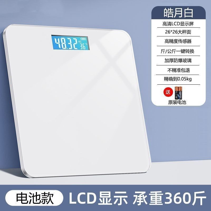 电子称人体秤家用平板磅秤300斤公斤市斤转换称重电孑秆体重器克