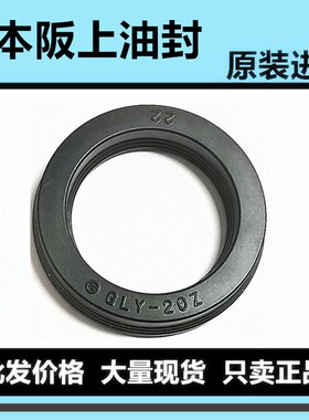 日本阪上MYP PPY GPY RGY SGY70  RGU63 ST STK AL进口油封密封圈