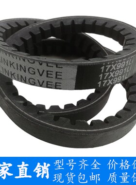 带齿三角带B700 B710 B720 B725 B737 B750 B755 B760 B762 B770