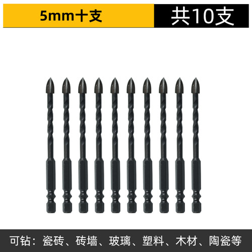 加长瓷砖玻璃螺纹三角钻螺旋陶瓷打孔开孔器六角柄麻花十字钻头