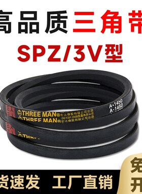 SPZ2100三角带SPZ2030 SPZ2037 SPZ2050 SPZ2060 SPZ2082 SPZ2099