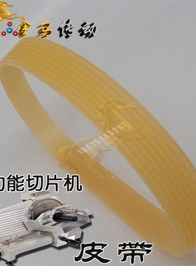 顺菱300ES-12 12寸半自动切片机切肉机 商用羊肉卷冻肉专切机皮带