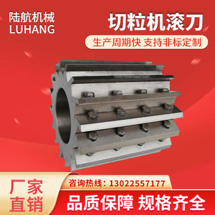 切粒机滚刀塑料造粒机滚刀塑料粉碎机刀片破碎刀合金切粒机配件