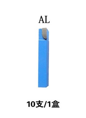 钨钢焊接车刀小车床车刀仪表车床车刀YT15蓝色8柄10柄12方16柄20