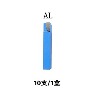 钨钢焊接车刀小车床车刀仪表车床车刀YT15蓝色8柄10柄12方16柄20