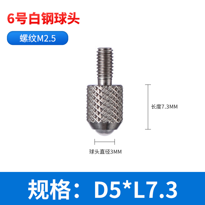 红宝石表针钨钢探针高度规测针测头百分表表头千分表头标准测量头