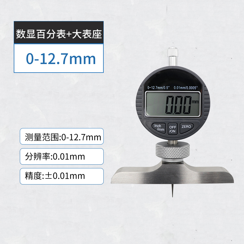 数显深度表 机械指针式深度规 计 电子深度百分表千分表深度表座