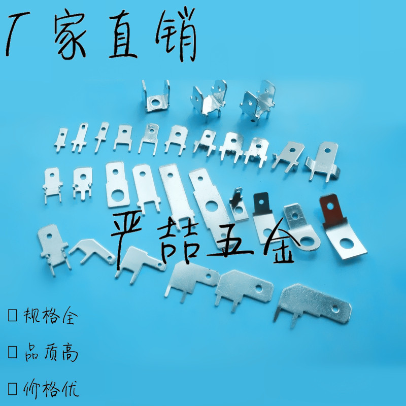 4.8插片端子 187插片p端子 防倒定位焊片 PCB线路板接插件 0.5/0.