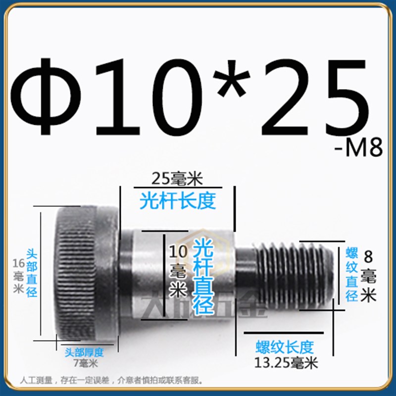 塞打螺丝等高m5m6m8m10m12m16m20 12.9级内六角凸肩轴肩限位螺栓