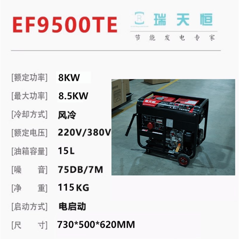 风冷柴油发电机组3/5/7/8/10/12/15/20/25/30KW小型静音37KVA车载