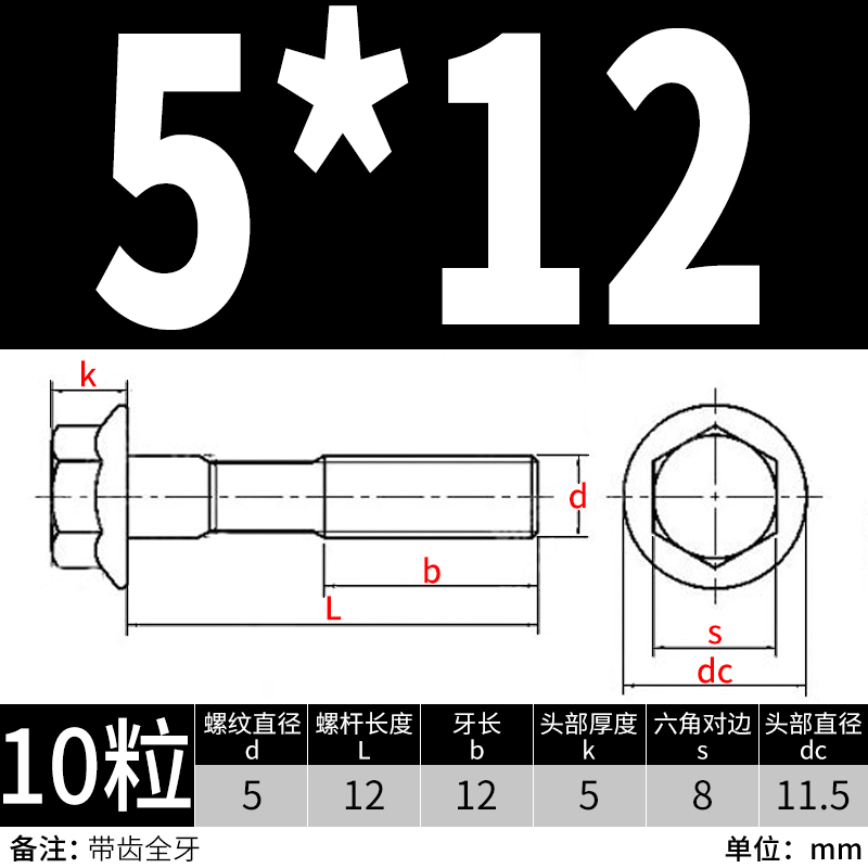 10.9级外六角法兰面螺栓加大帽螺杆法兰螺丝钉M5M6M8M10M12M14M16