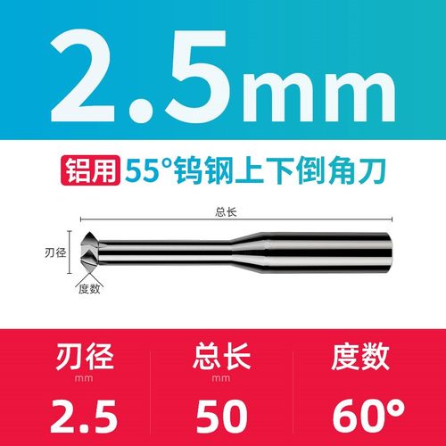 55度钨钢上下倒角刀正反内外609090钢用铝用T型刀1449