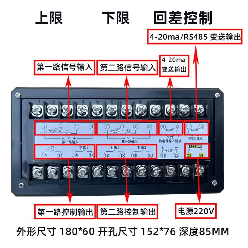 水池水位显示器智能柱双光测仪双回路2路位计温液度XK-T823控压力