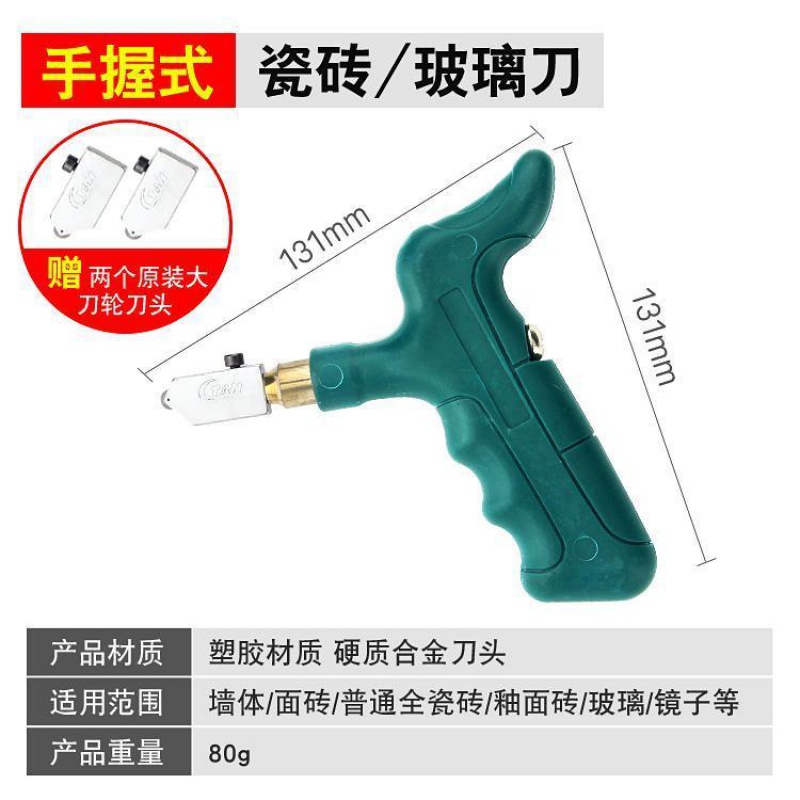 划玻璃刀多功能家用手握刀头钢化金刚石手动割瓷砖开介开界器刀子