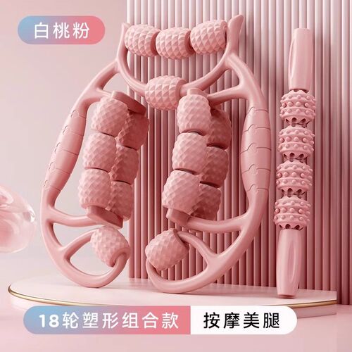腿部按摩器滚轴瘦腿神器环形夹腿滚轮大小腿肌肉放松器滚腿狼牙棒