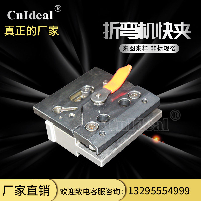 厂家直销高品质折弯机模具快速夹具夹板刀具夹压板阿姆达亚威杨力图片