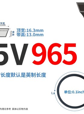 三角带5V/870/910/930/965/1010/1020/1030/1050传动皮带船用风机