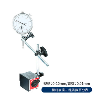 杠杆百分表套装 10万向磁性表座 校表头千分表精度0.001百分表0