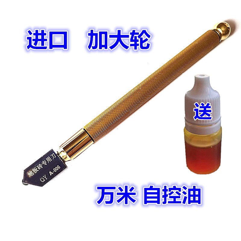 进口加大轮 万米自控油瓷砖刀 玻璃地板砖岩板墙砖多功能开砖神器