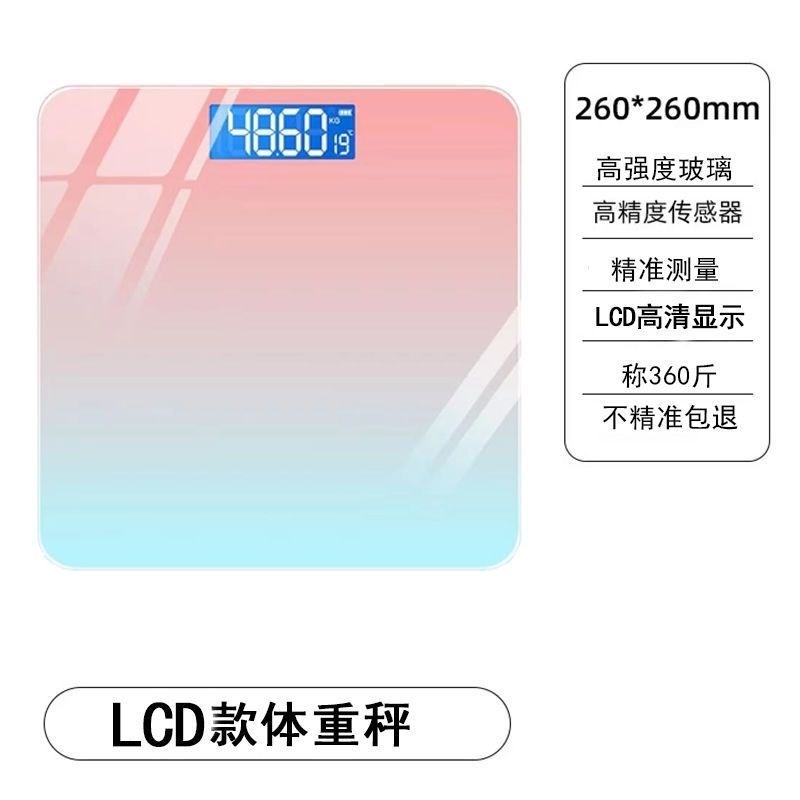 电子称人体秤家用平板磅秤300斤公斤市斤转换称重电孑秆体重器克