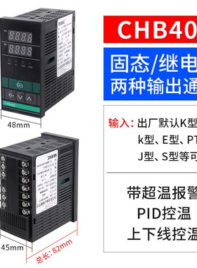 智能温控器CHB702/402/902/102数显温控仪表开关220V温度控制器