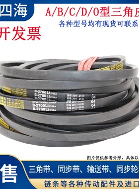 三角带B型B914/940/950/965/991/1000/1016/1041工业皮带v带橡胶