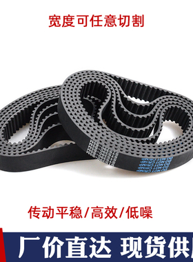 STD S5M320橡胶同步带s5m325 s5m310齿距5mm梯形圆弧齿工业输送带