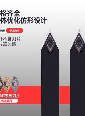 数控刀杆 外圆车刀62.5度 SDNCN1212H07/1616H11/2020车床 车刀杆