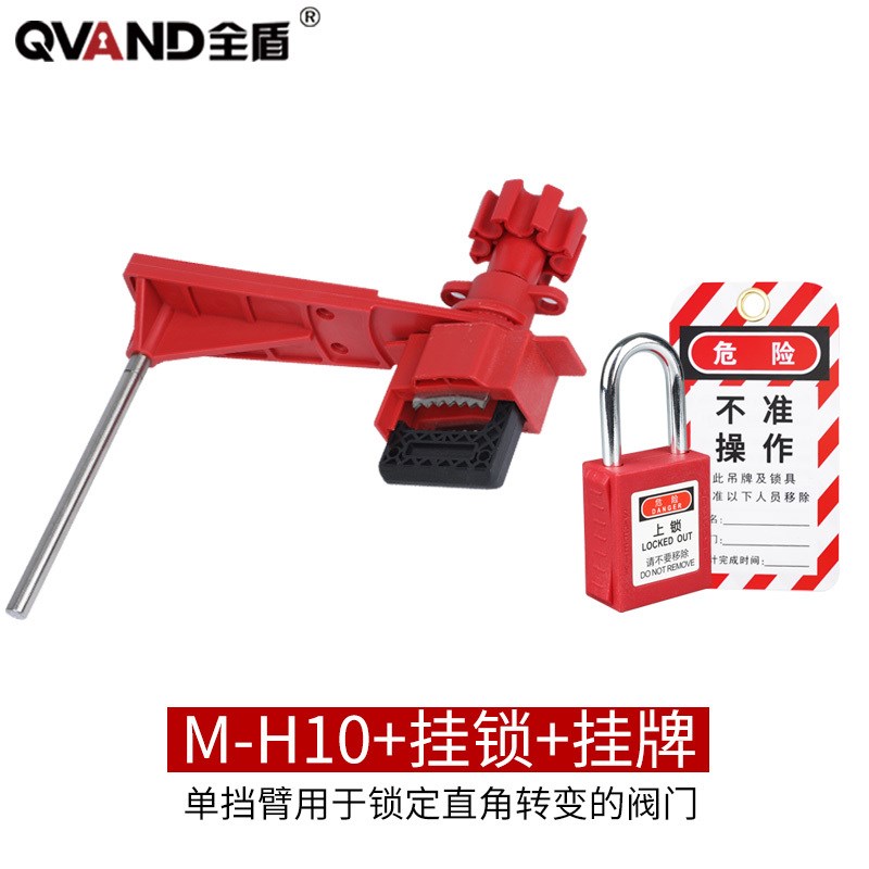 贝迪型 万用阀门锁对夹蝶阀pvc球阀截止阀闸阀手轮阀通用锁具