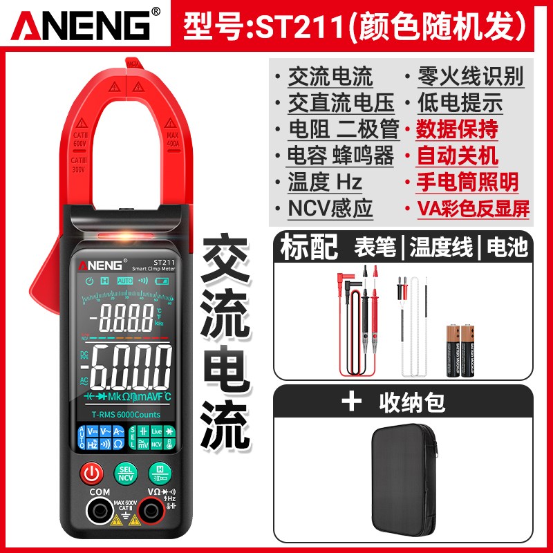 钳形表智能双屏幕电q工万用表数字高精度交直流电流表万能表