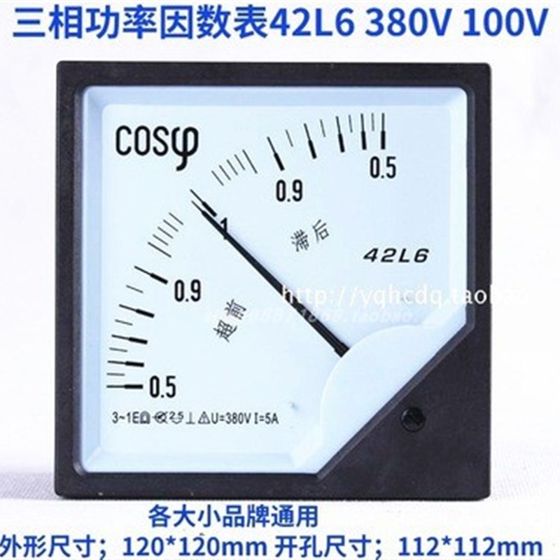 42L6-COS指针式三相功率因数表380V 100V 5A0.9超前滞后仪表