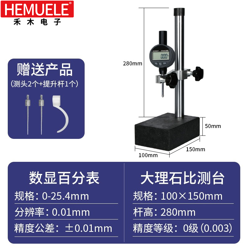 禾木数显百分表千分表50高精度0.001大理石100高度规高度计测量仪