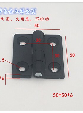 铝型材黑色加厚锌合金合页工业螺柱重型铰链合叶 CL209CL218CL236
