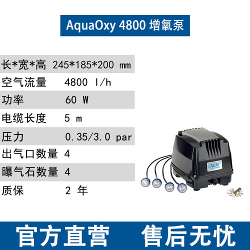 德国品质欧亚瑟鱼池增氧气泵   中小家用养鱼池塘冲氧机供氧设备