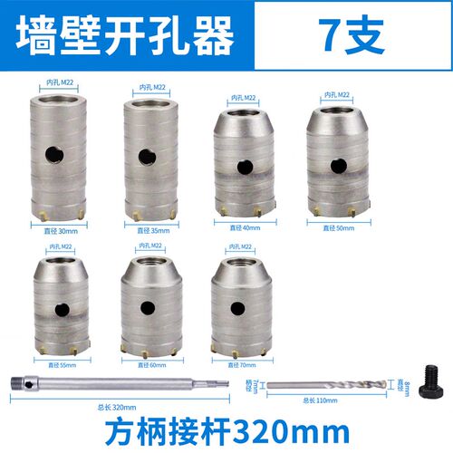 墙壁开孔器钻头混凝土红砖打孔电锤冲击钻穿墙打洞空调孔干打专用