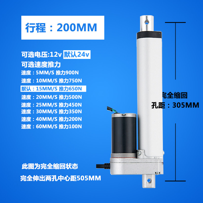 电动推杆直流无刷往复直线电机推拉升降小型微型自动伸缩行程可调