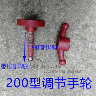 高翔牌200型磨粉机配件 粗细调节器 调节手轮螺杆螺丝老式辣椒机
