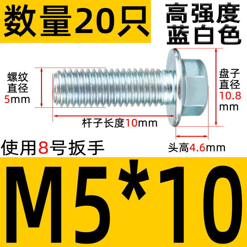 5m6m8厘M10M12镀锌8.8级外六角法兰加大螺栓GB5789面自带垫片螺丝