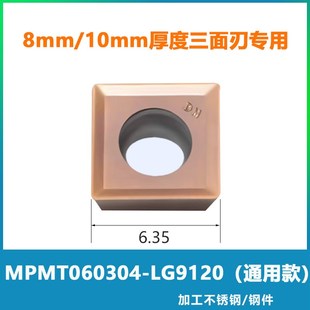 三面刃铣刀盘 数控可转位三面刃铣刀SMD SMC开槽T型铣刀MPHT06 08