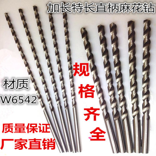 30公分加长钻头 直柄麻花钻2 3 4 5 6 9 10 12 13 14 15 16x300mm