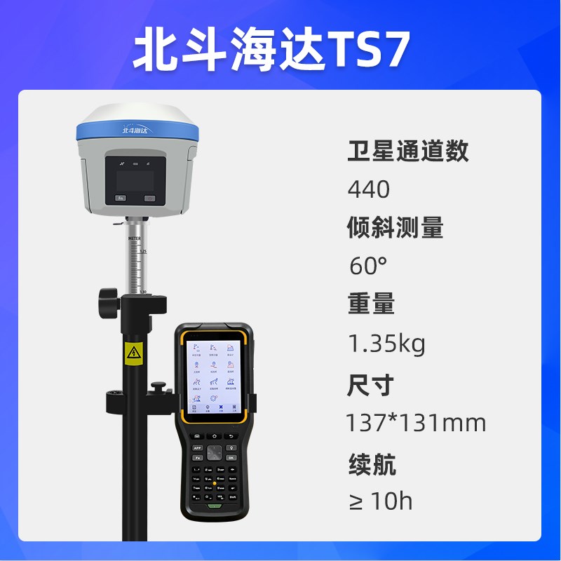 中海达rtk测量仪北斗n海达ts5pro高精度gps北斗定位测绘仪器TS2