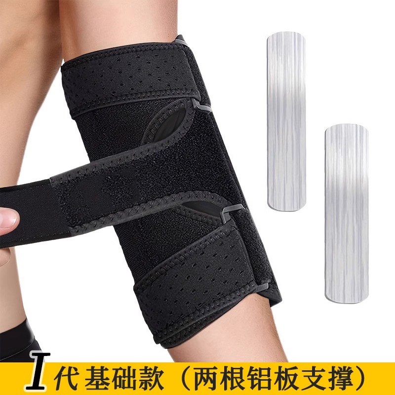 顺丰肘部关节康复固定支具支撑护手臂扭伤夹板固定肘关节固定护套