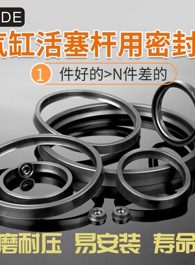 【Qyd】NBR丁腈液压气动活塞杆轴用密封圈黑色软胶密封青岛密封件