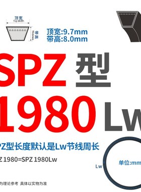 三角带SPZ/SPB/1930/1980/2030/2050/2060/Lw传动皮带电机粉碎机
