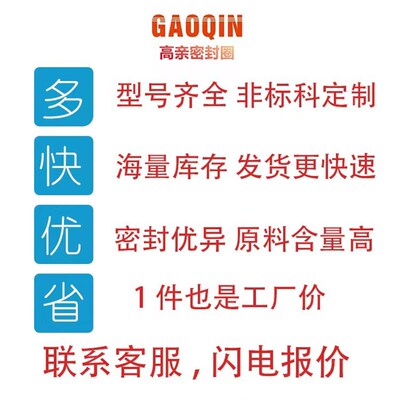 星型圈208.92/215.27/221.63/227.97/234.32/240.67*6.99丁晴氟胶
