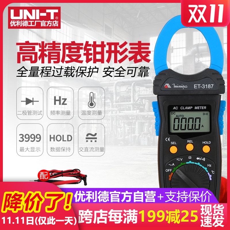 米尼帕ET-3187高精度交直流钳形表万用表数字钳流表真有效值