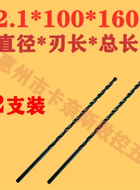 直柄加长麻花钻头特长深孔钻咀黑色氮化全磨制打孔钢铁铝超硬160m