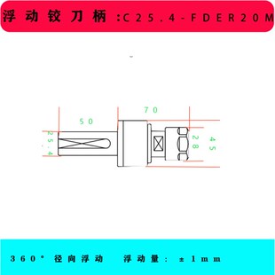 走心机排刀机车床加工中心径向360浮动铰刀刀柄直柄 自动回中心