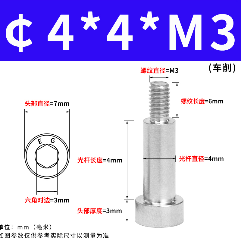 456-12 M8M10 304不锈钢内六角塞打螺丝凸肩轴肩等高限位栓